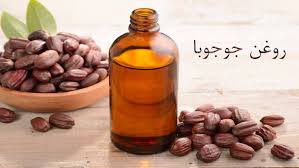 فروش عمده روغن جوجوبا با کیفیت خالص و صادراتی